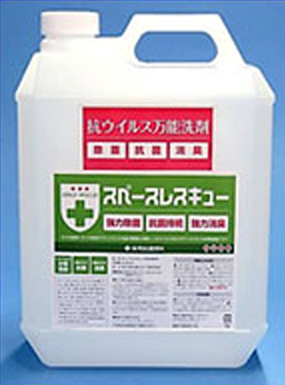スペースレスキュー(抗ウィルス抗菌洗剤K)