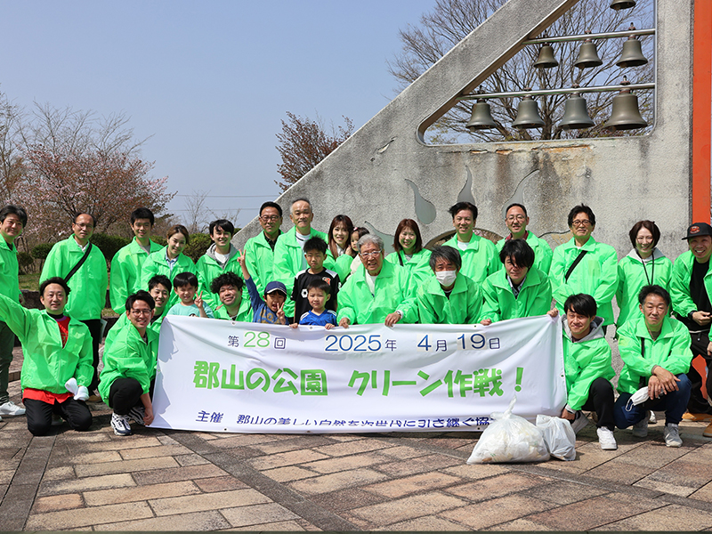 第28回　開成山公園クリーン作戦